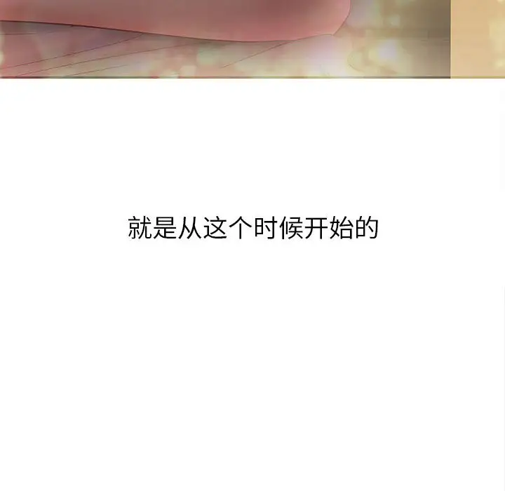 《成人俱乐部》漫画 第1话