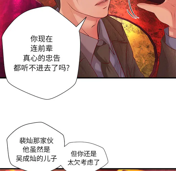 《成人俱乐部》漫画 第10话