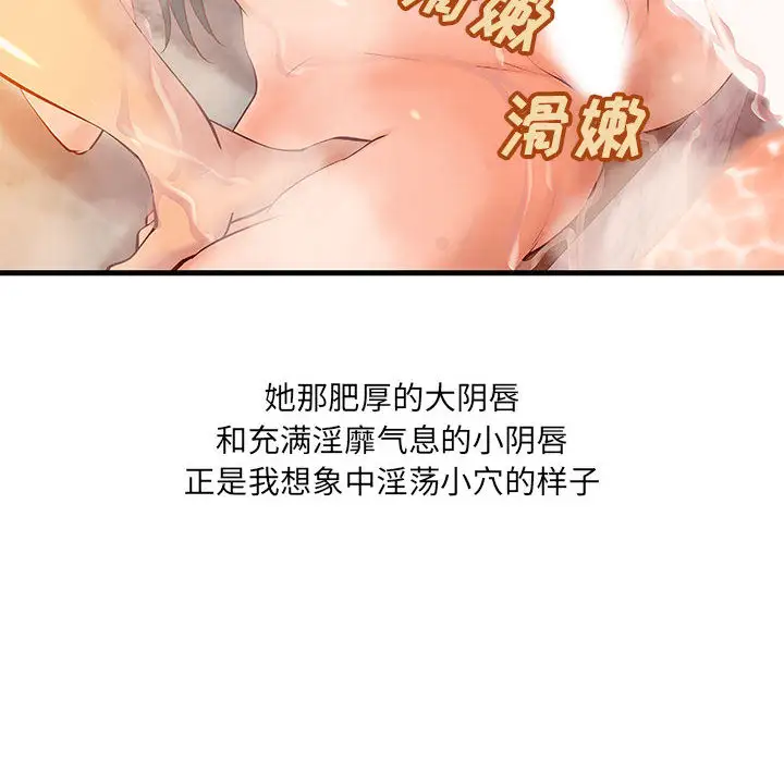 《成人俱乐部》漫画 第10话