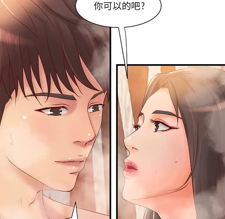 《成人俱乐部》漫画 第10话