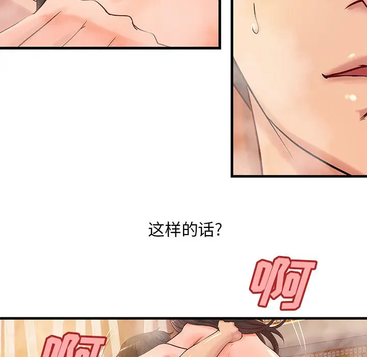 《成人俱乐部》漫画 第10话