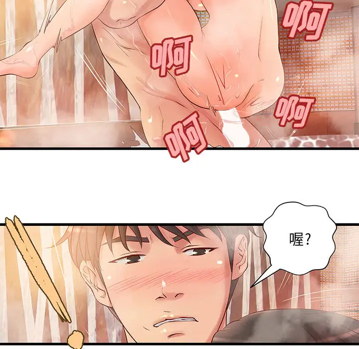 《成人俱乐部》漫画 第10话