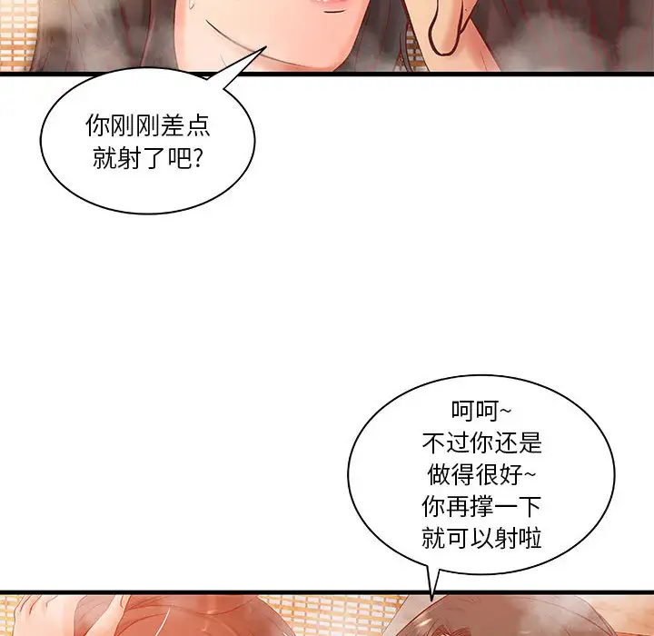 《成人俱乐部》漫画 第10话