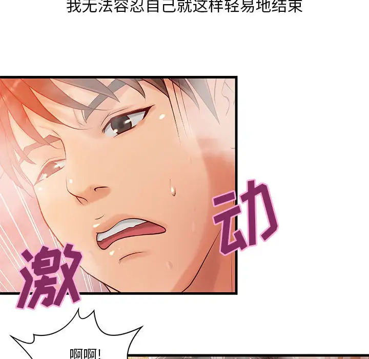 《成人俱乐部》漫画 第10话
