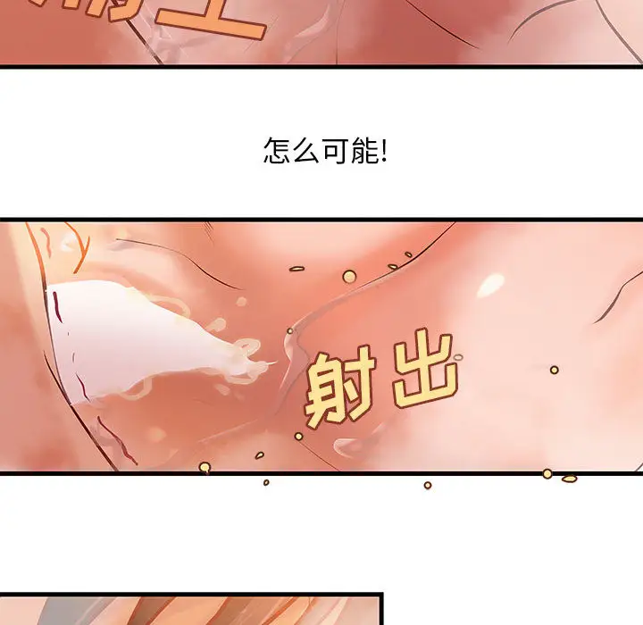 《成人俱乐部》漫画 第10话