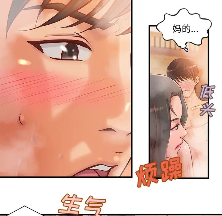 《成人俱乐部》漫画 第10话