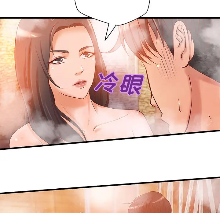 《成人俱乐部》漫画 第10话