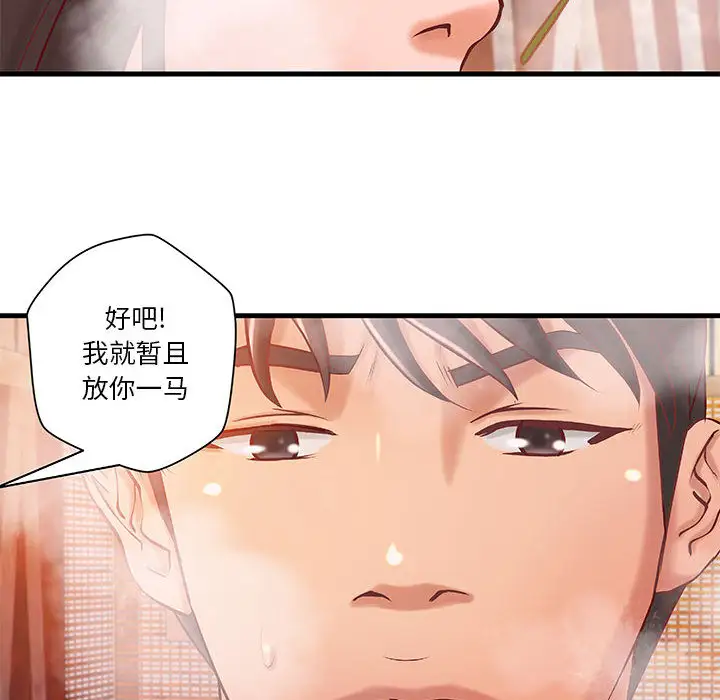 《成人俱乐部》漫画 第10话