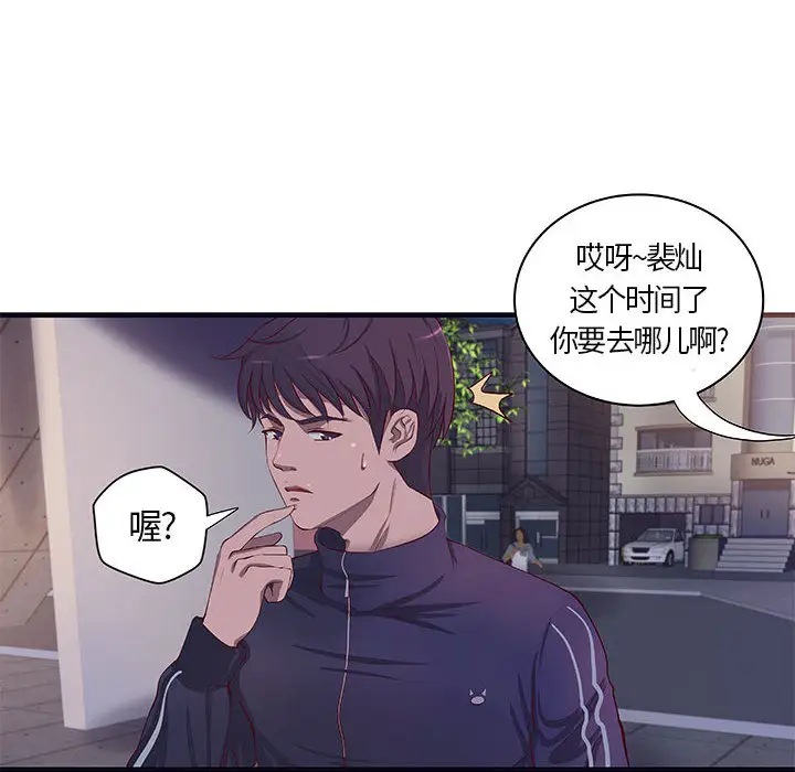 《成人俱乐部》漫画 第11话