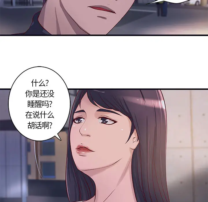 《成人俱乐部》漫画 第11话