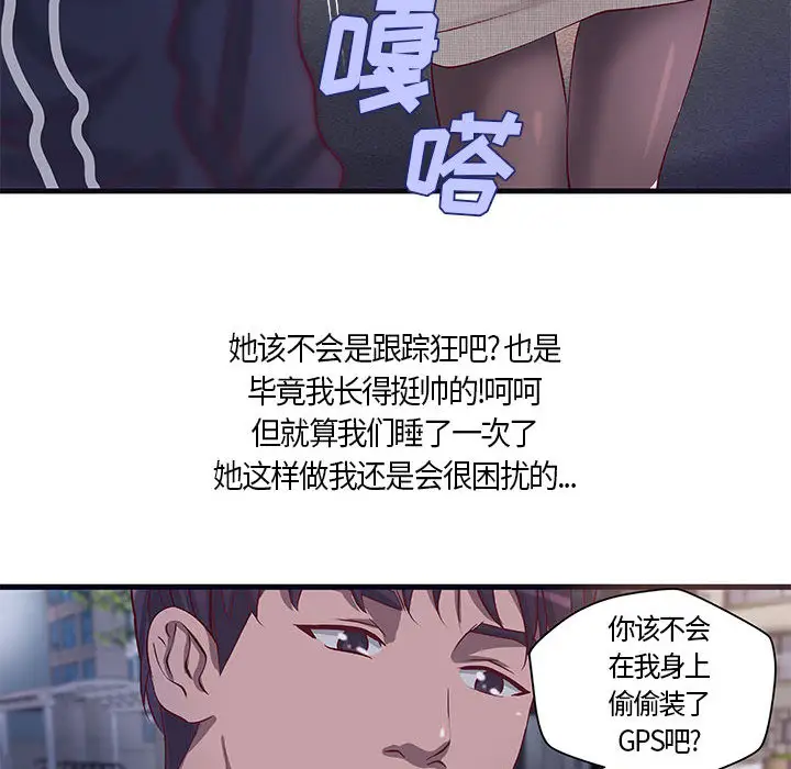 《成人俱乐部》漫画 第11话