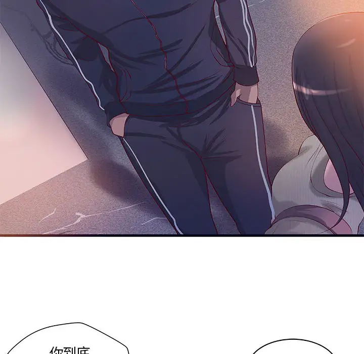 《成人俱乐部》漫画 第11话
