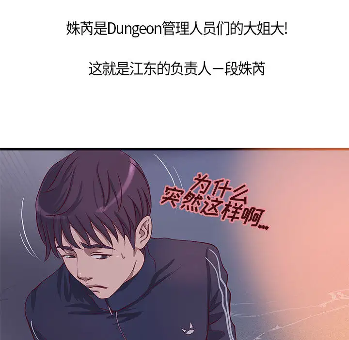 《成人俱乐部》漫画 第11话
