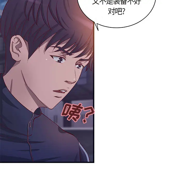 《成人俱乐部》漫画 第11话