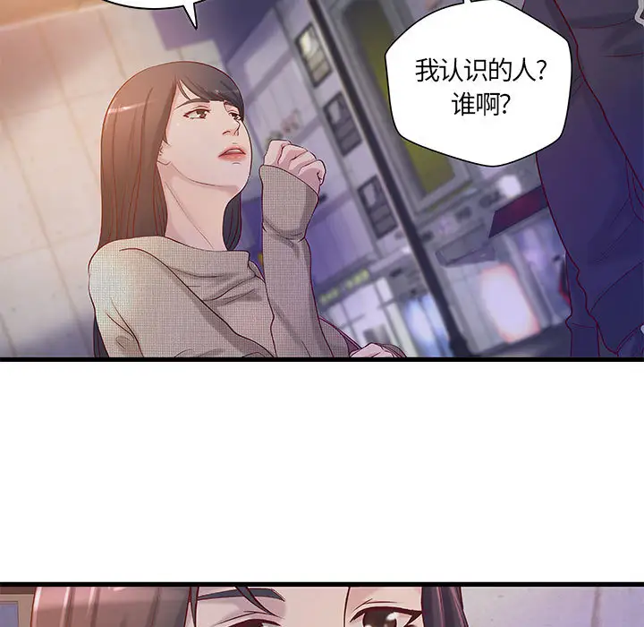 《成人俱乐部》漫画 第11话