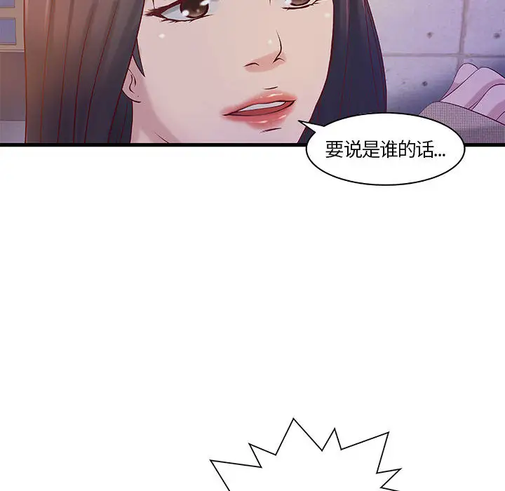 《成人俱乐部》漫画 第11话