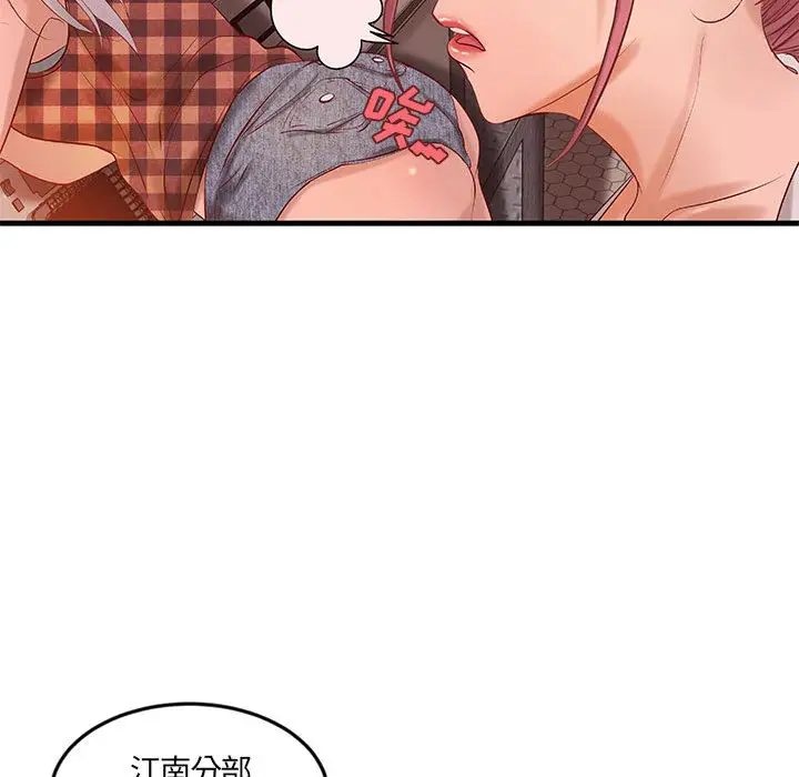 《成人俱乐部》漫画 第11话