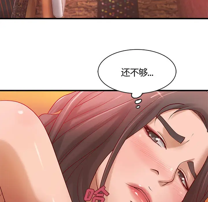 《成人俱乐部》漫画 第11话