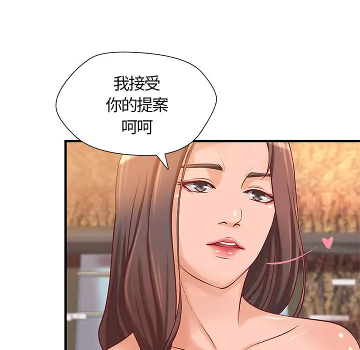 《成人俱乐部》漫画 第12话