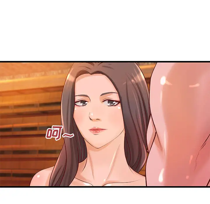 《成人俱乐部》漫画 第12话
