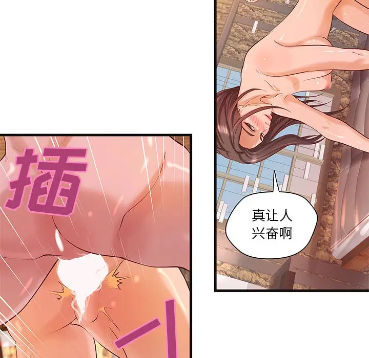 《成人俱乐部》漫画 第12话