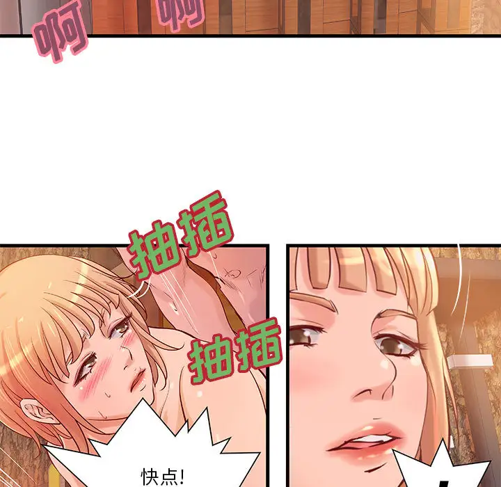 《成人俱乐部》漫画 第13话