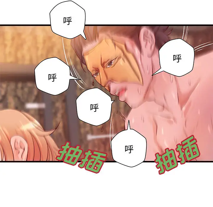《成人俱乐部》漫画 第13话