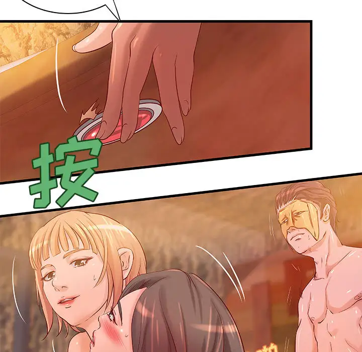 《成人俱乐部》漫画 第13话