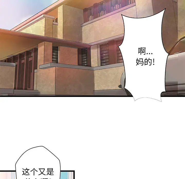 《成人俱乐部》漫画 第13话