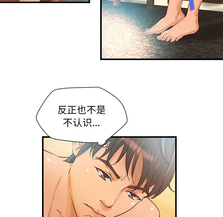 《成人俱乐部》漫画 第13话