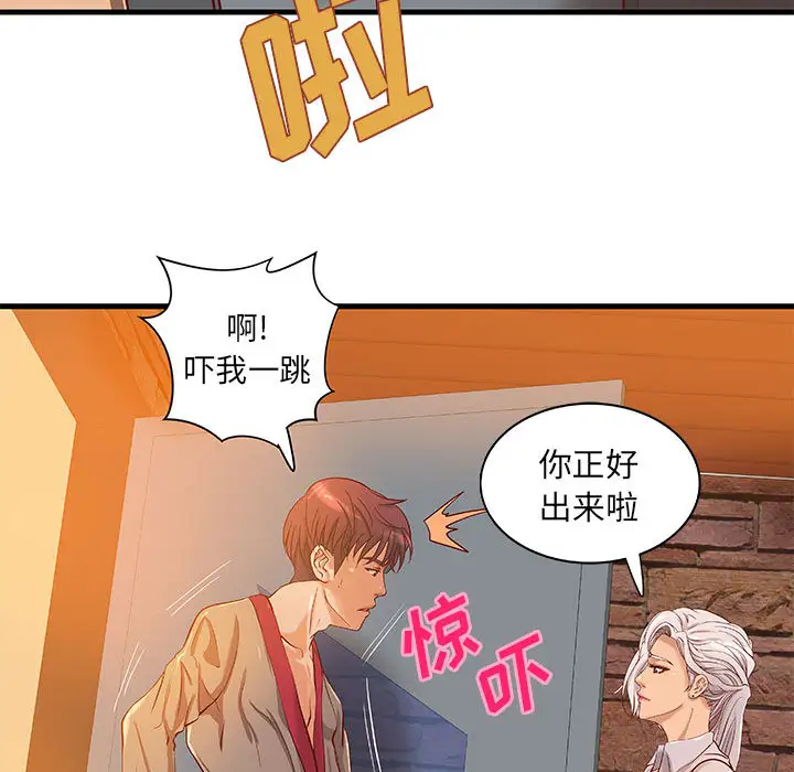 《成人俱乐部》漫画 第13话