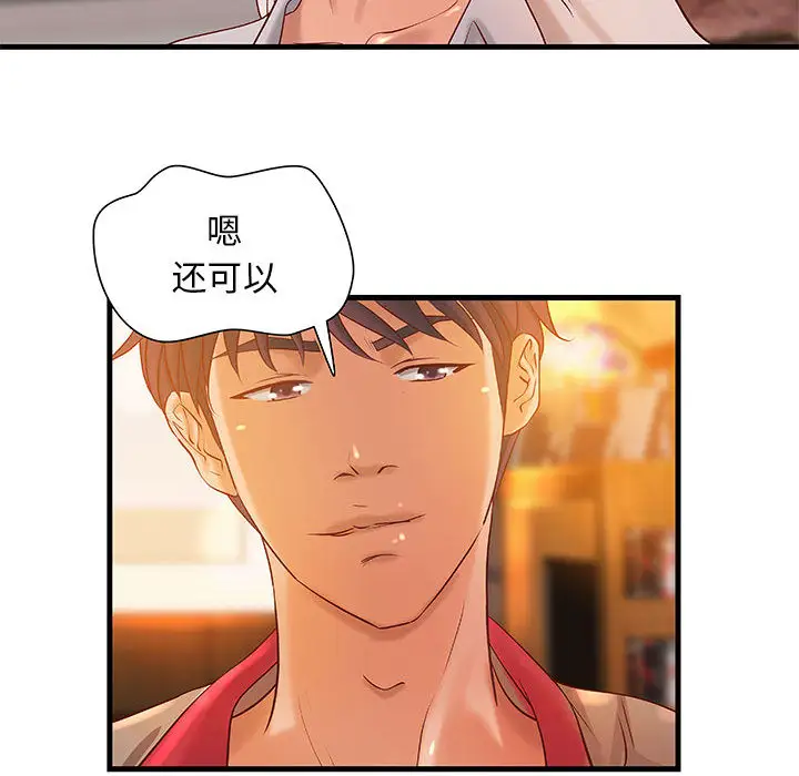 《成人俱乐部》漫画 第13话