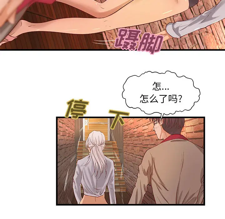 《成人俱乐部》漫画 第13话