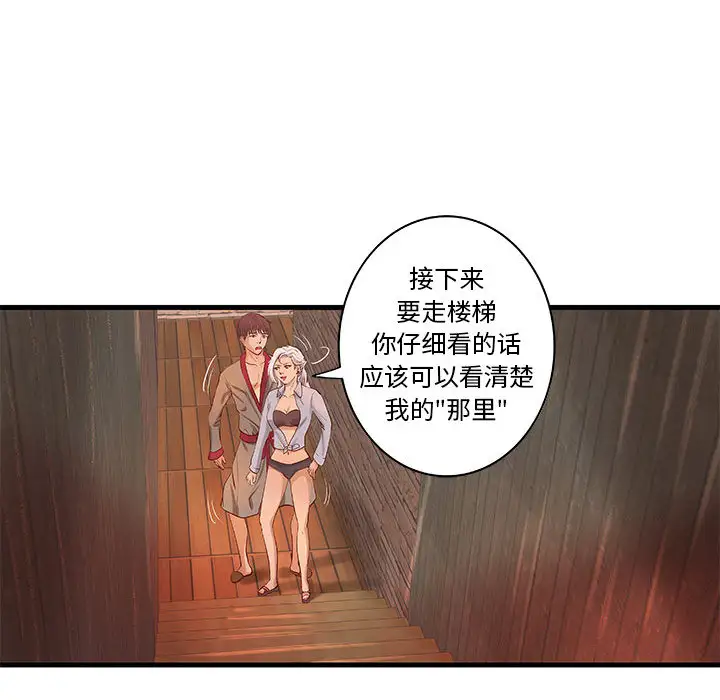 《成人俱乐部》漫画 第13话