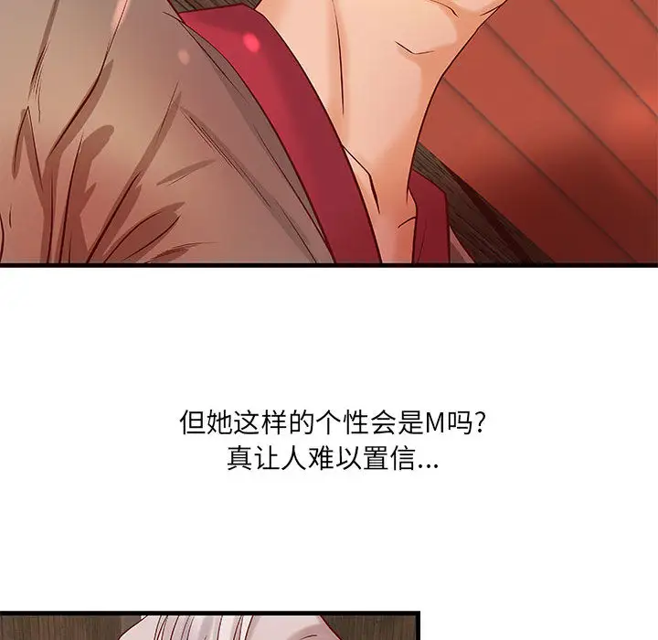 《成人俱乐部》漫画 第13话