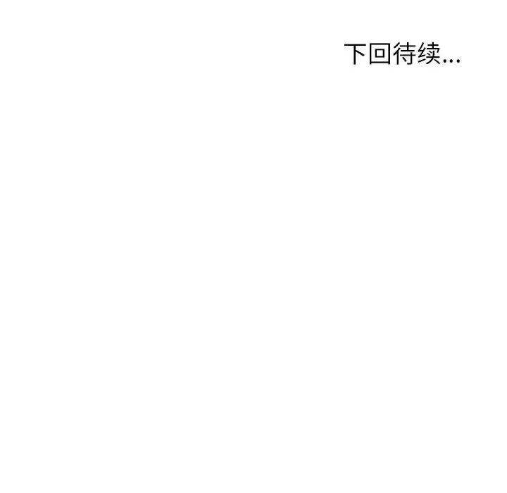 《成人俱乐部》漫画 第13话