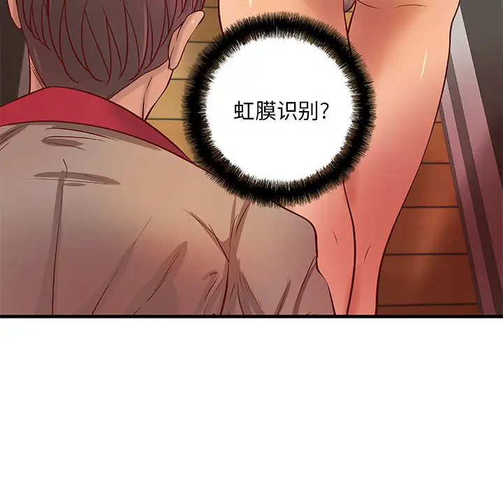 《成人俱乐部》漫画 第13话