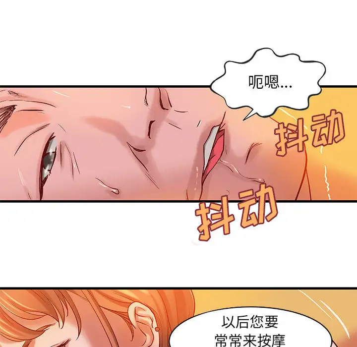 《成人俱乐部》漫画 第14话