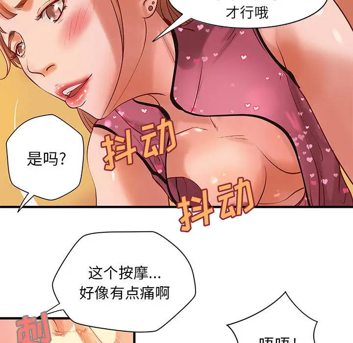 《成人俱乐部》漫画 第14话