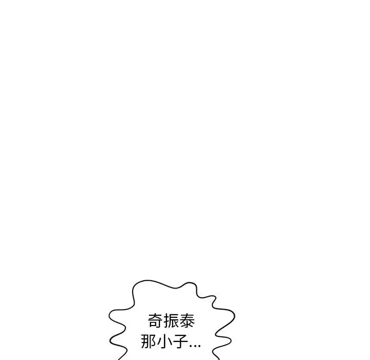 《成人俱乐部》漫画 第14话