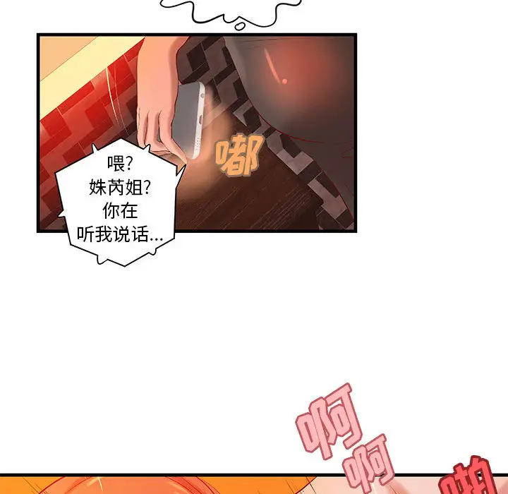 《成人俱乐部》漫画 第14话