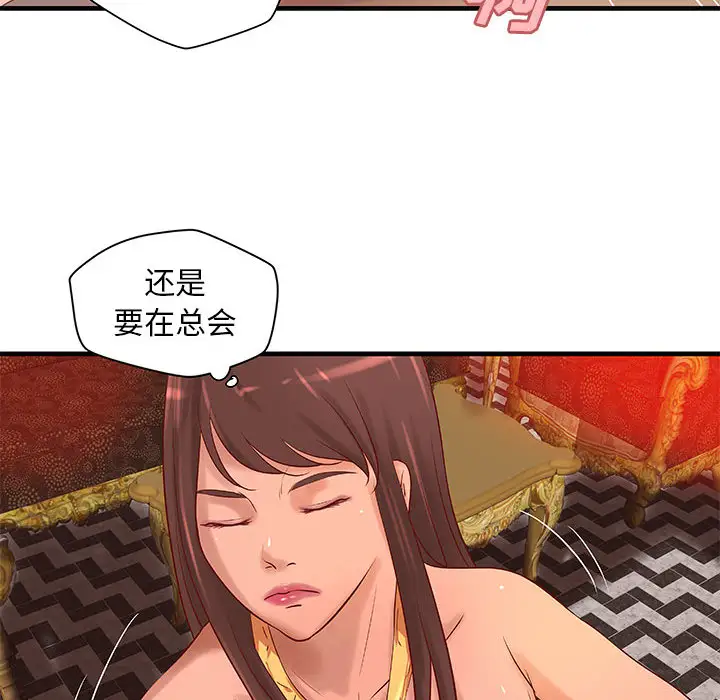 《成人俱乐部》漫画 第14话