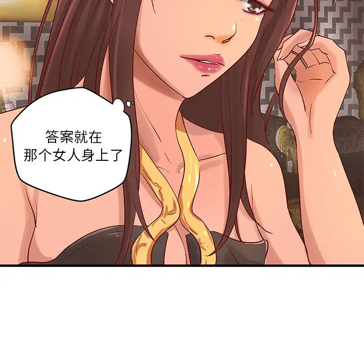 《成人俱乐部》漫画 第14话
