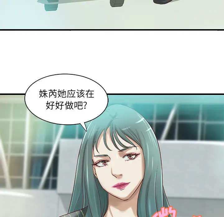 《成人俱乐部》漫画 第14话