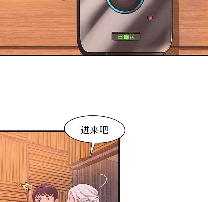 《成人俱乐部》漫画 第14话