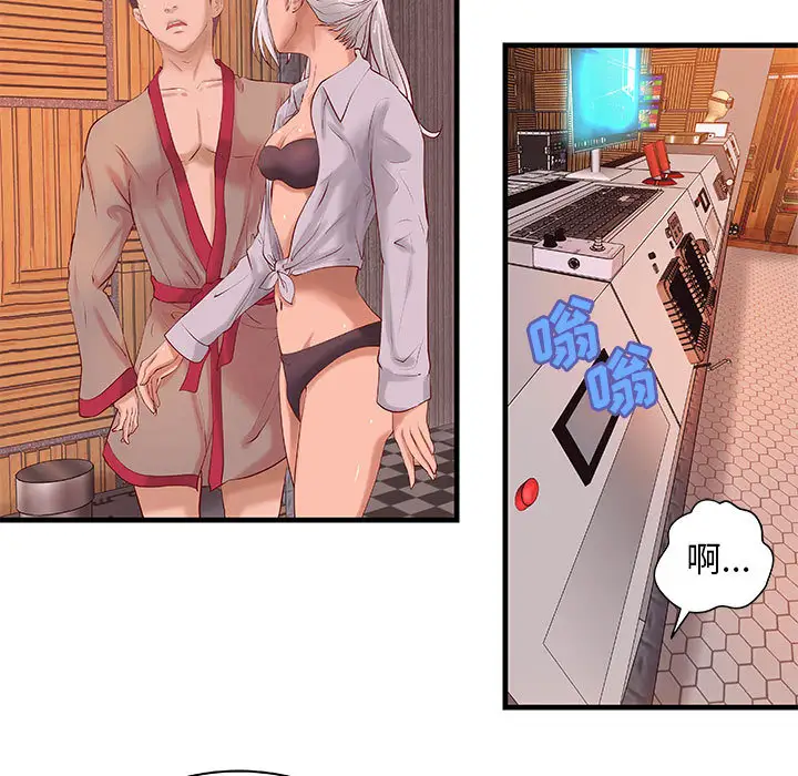 《成人俱乐部》漫画 第14话