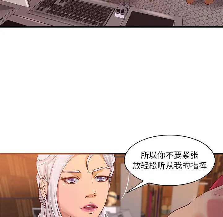 《成人俱乐部》漫画 第14话