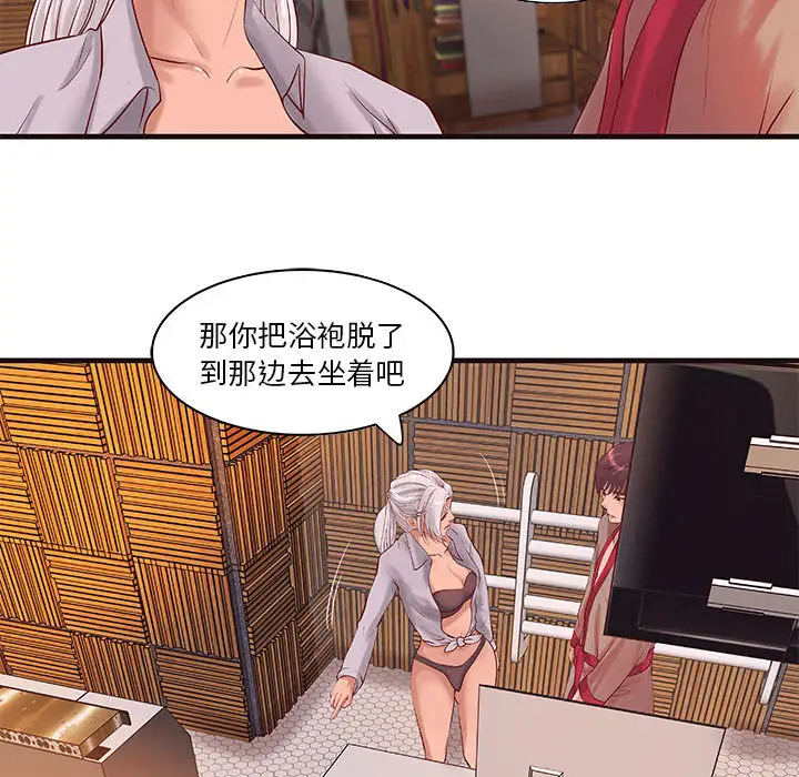 《成人俱乐部》漫画 第14话