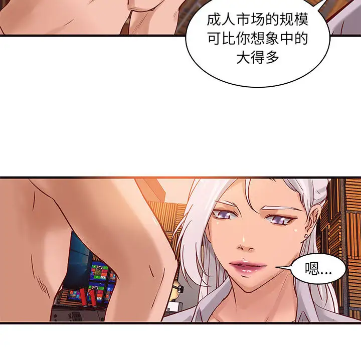 《成人俱乐部》漫画 第14话