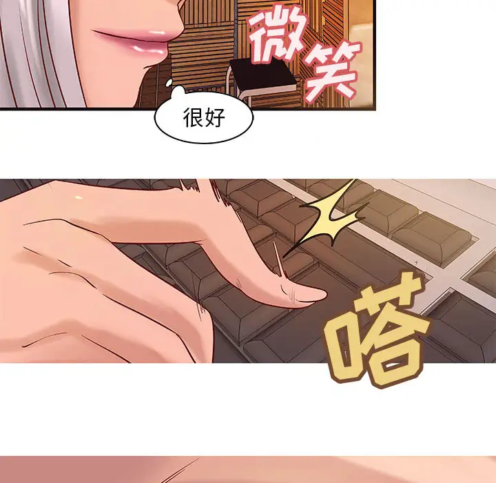 《成人俱乐部》漫画 第14话